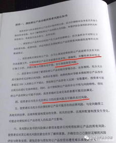 銀谷財富設局疑云 擔保方竟為老賴，投資者資金去向成謎