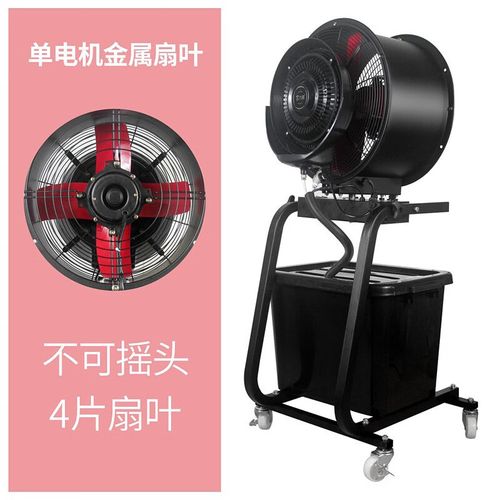 京方圓霧化風(fēng)機(jī)圓筒離心霧化器養(yǎng)殖場加濕器水冷除塵降溫電風(fēng)扇工廠