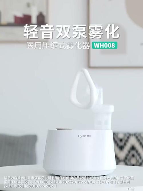 嬰幼兒霧化器怎么選？醫(yī)用壓縮式霧化器全面解析與使用指南